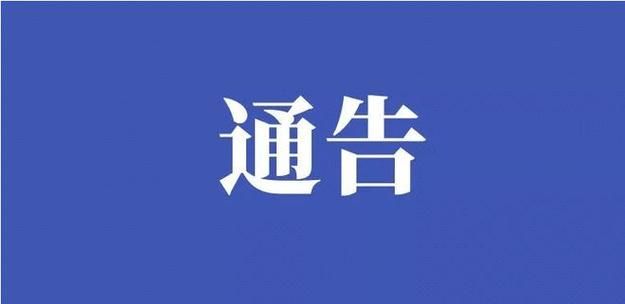 河南省商丘市河南商丘经济开发区近期无新增死亡病例_河南商丘发布紧急通告