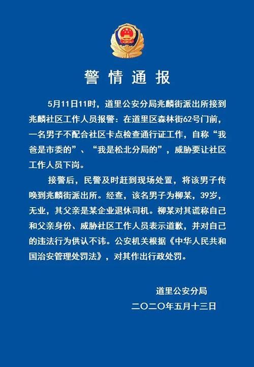  警方通报梁平区疫情最新情况:梁平疫情最新消息今天