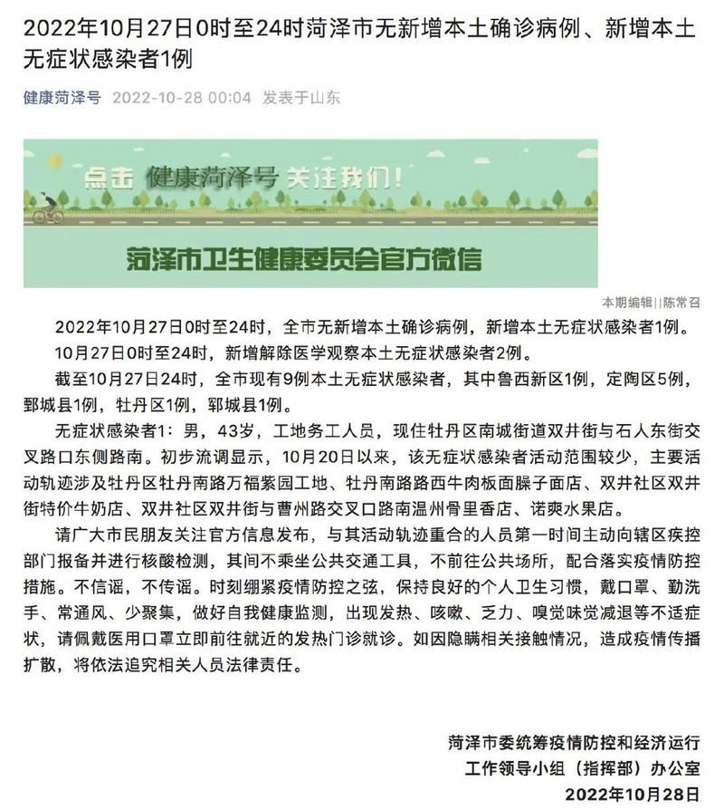全球新增27例无症状感染者及27例无症状/全球新增确诊病例统计数据