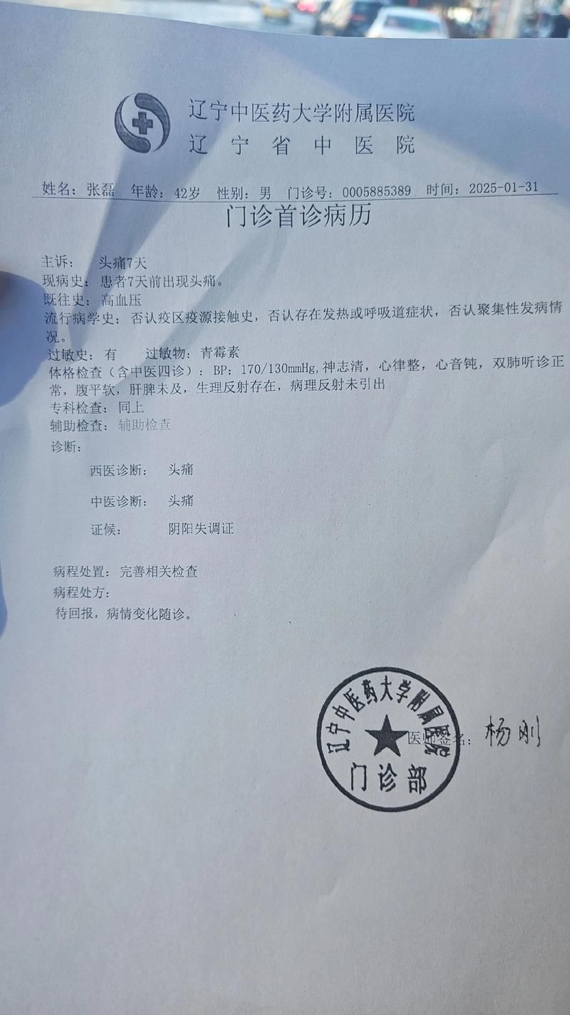 鞍山市新增3例死亡病例,涉及辽宁省抚顺市东洲区/辽宁鞍山新增确诊病例今日头例