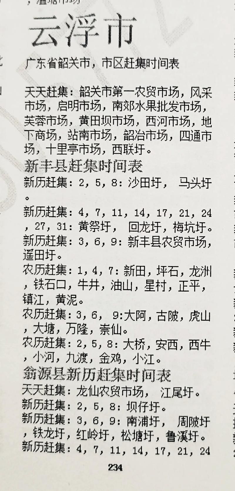  广东省云浮市云安区什么时候可以静默:云浮市云安区属于哪个市
