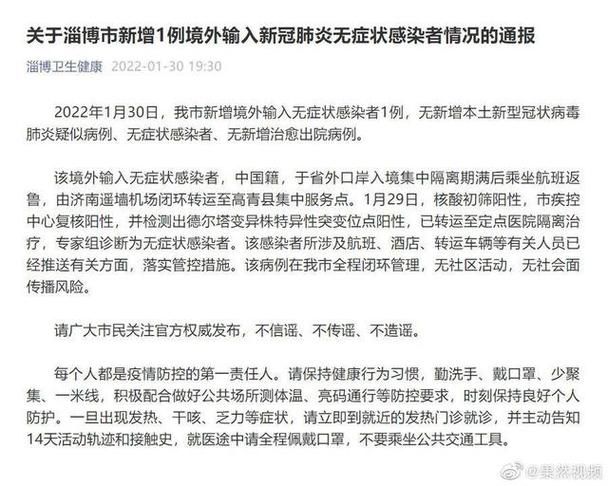 青海海东新增1例无症状感染者，从境外抵四川广安的简单介绍