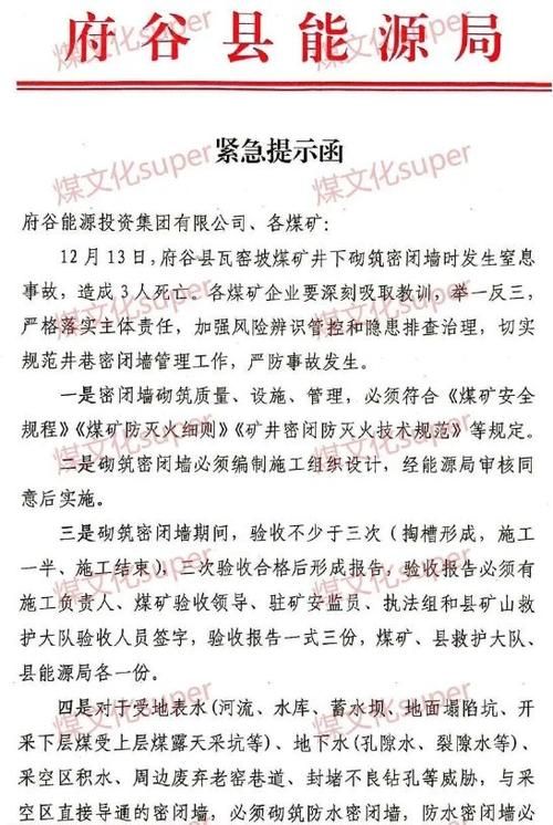  陕西省榆林市横山区最新通告：所有人员封城:榆林横山确诊
