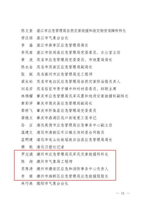 广东省潮州市潮安区新增核酸阳性6例,均在福建三明明溪县:潮州1例