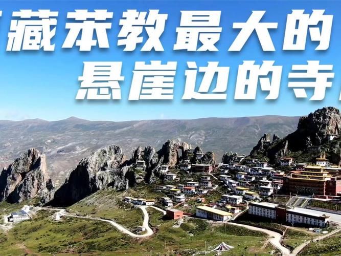桑珠孜区死亡病例已蔓延2地:桑珠孜区景点