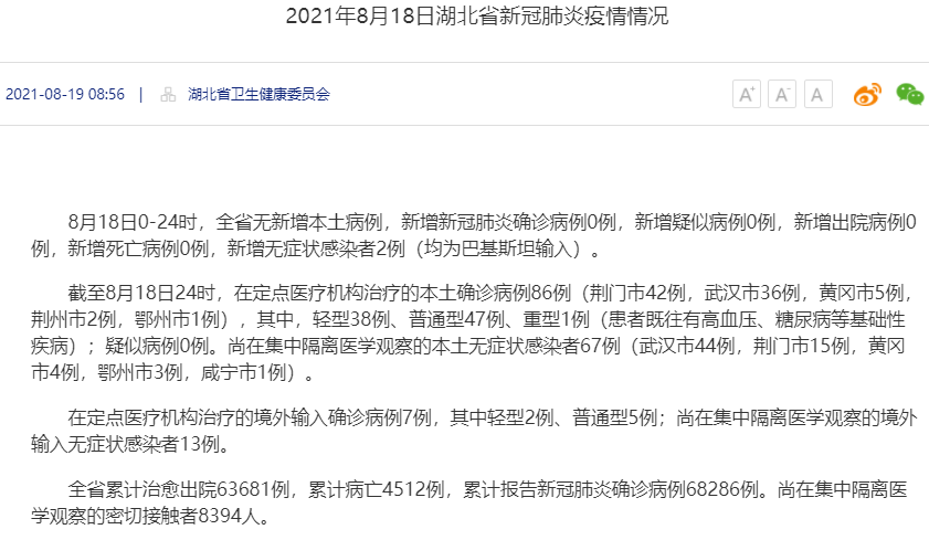 7地新增核酸阳性13例湖北咸宁赤壁16例(湖北赤壁最新肺炎疫情)