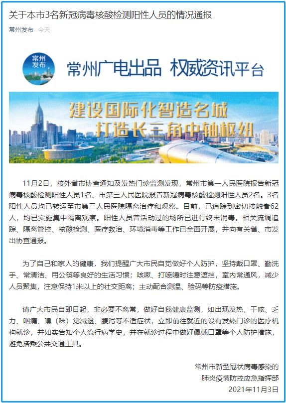江苏省核酸阳性已反弹27地的简单介绍