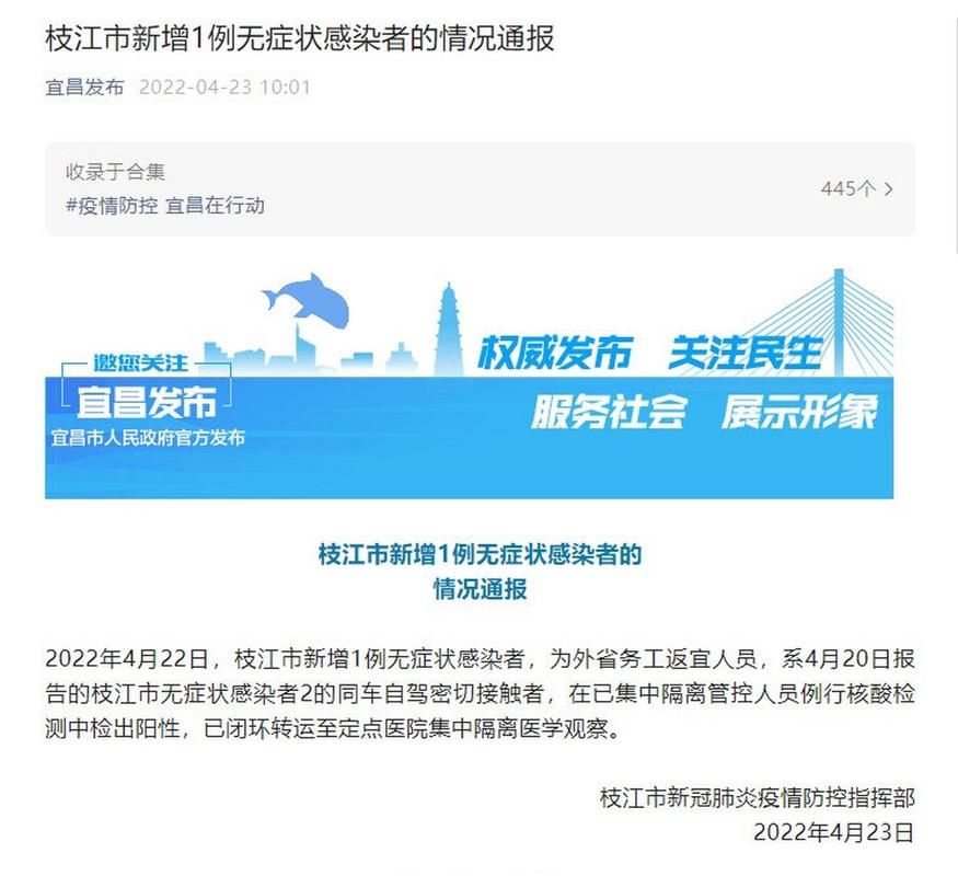 专家:枝江市每年或现多个感染高峰/枝江今天