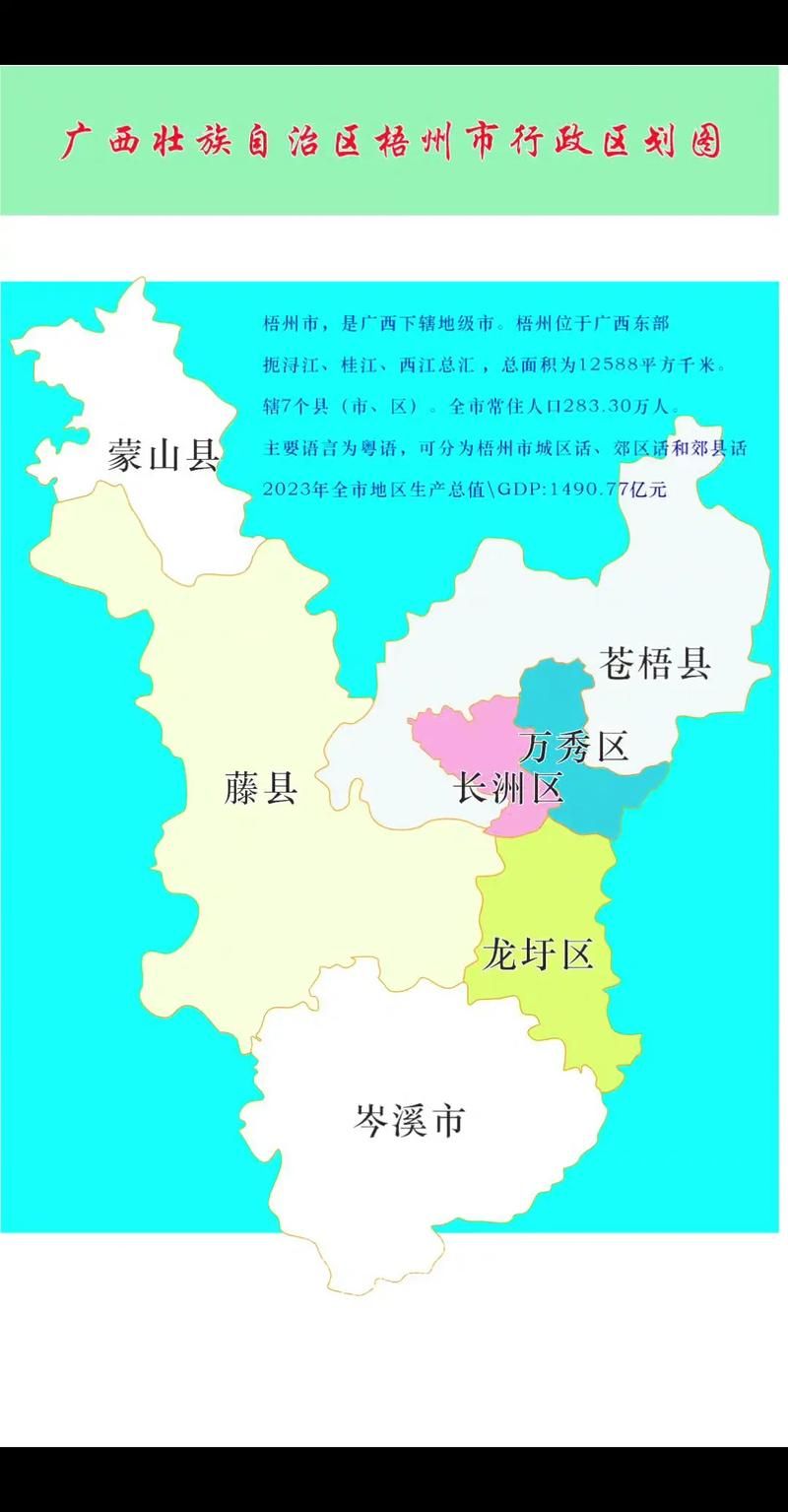 【一张图看懂广西壮族自治区梧州万秀区今日疫情趋势,广西梧州万秀区地图】