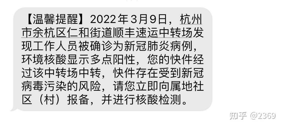  南开区近期阳性感染者数据播报:天津南开区冠状病毒肺炎患者详情