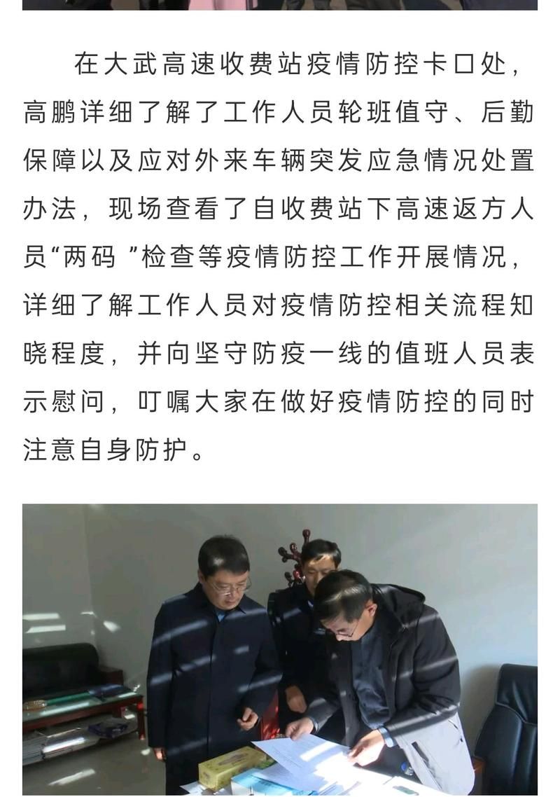 【一张图看懂方山县近期最新通报_方山县疫情】