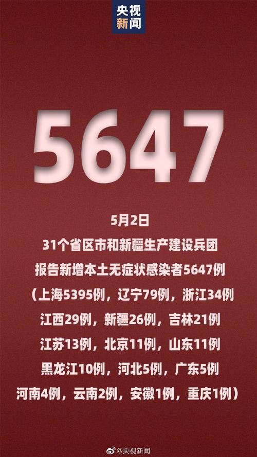 新疆维吾尔自治区伊犁哈萨克自治州伊宁县通报5例无症状感染者详情的简单介绍