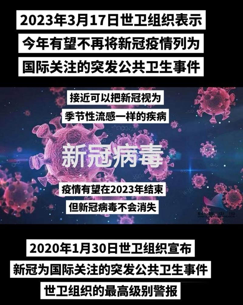  近4天疫情有望近期结束:近五天疫情