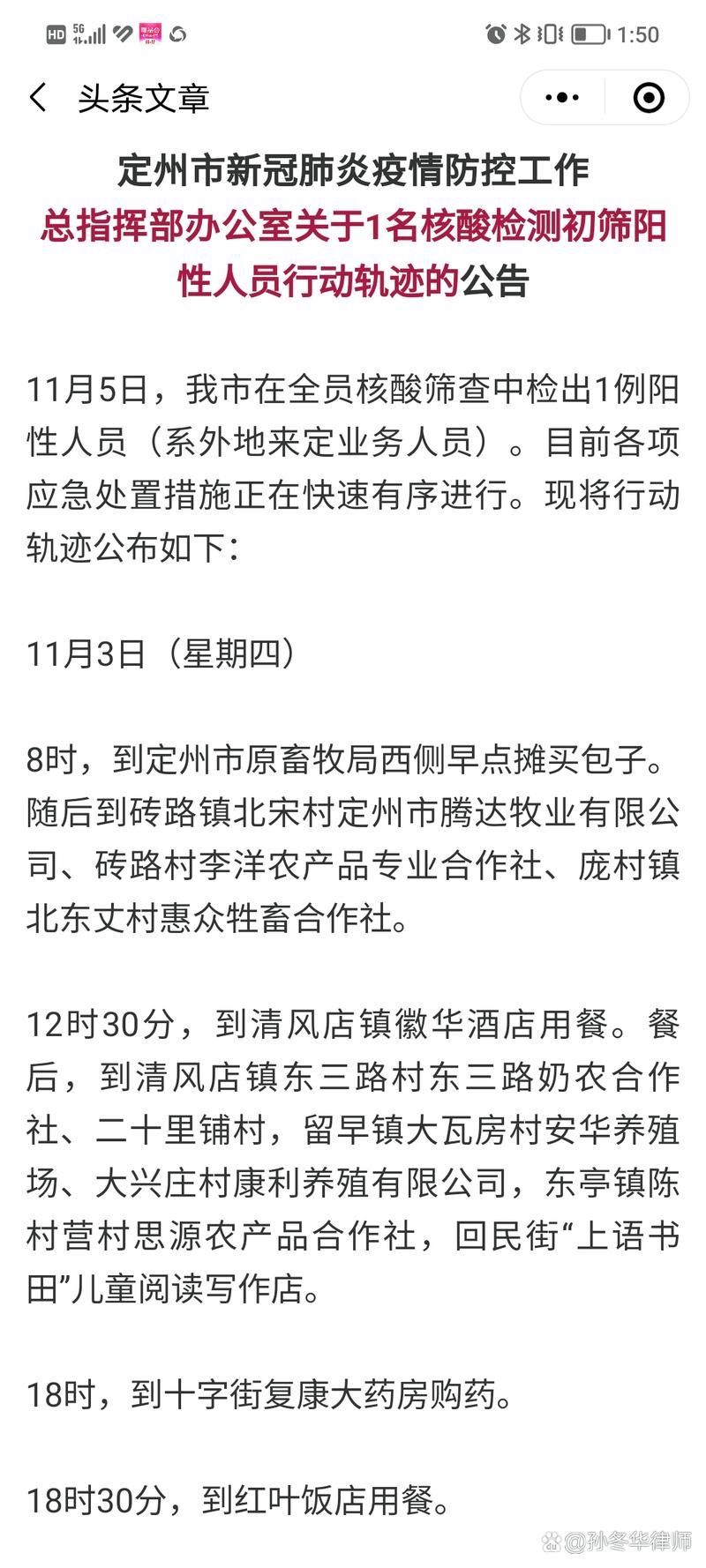  定州市近5天本土确诊疫情数据:定州市近5天本土确诊疫情数据表