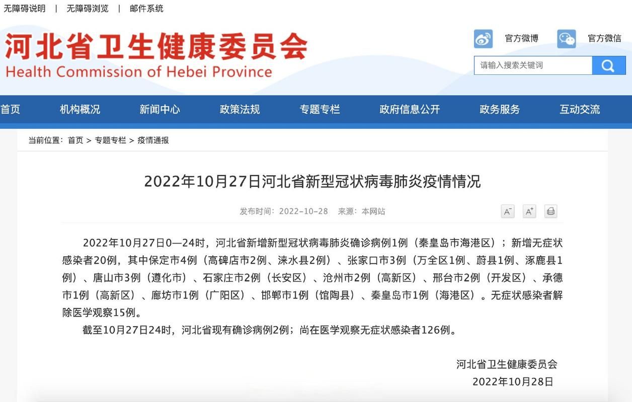 31省份新增27例阳性感染者及15例无症状/31省区市新增27例确诊