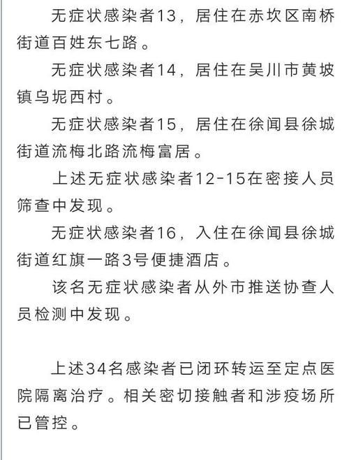 31个省份新增死亡病例24例均在广东省东莞市石碣镇/东莞死亡一例是哪里的