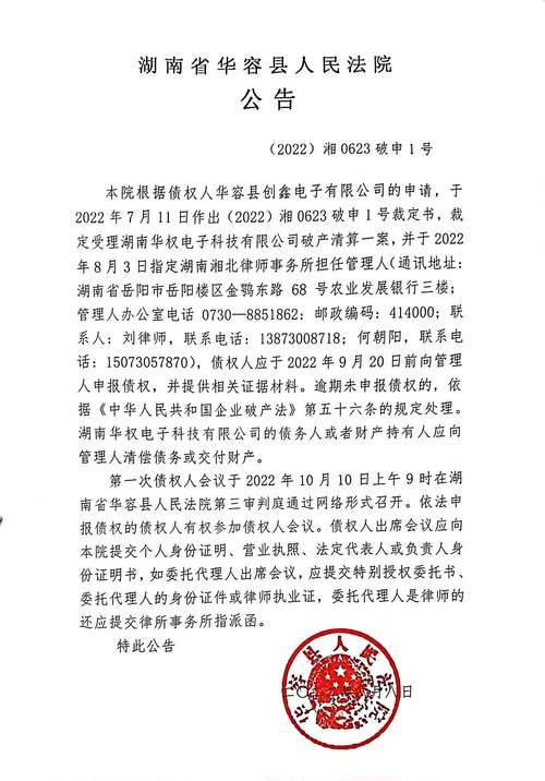 华容县最新通告:所有人员管控区_华容县疫情防控通告