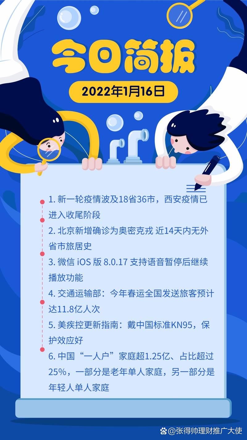 【1月14日疫情有望今日结束_一月十四日疫情数据】