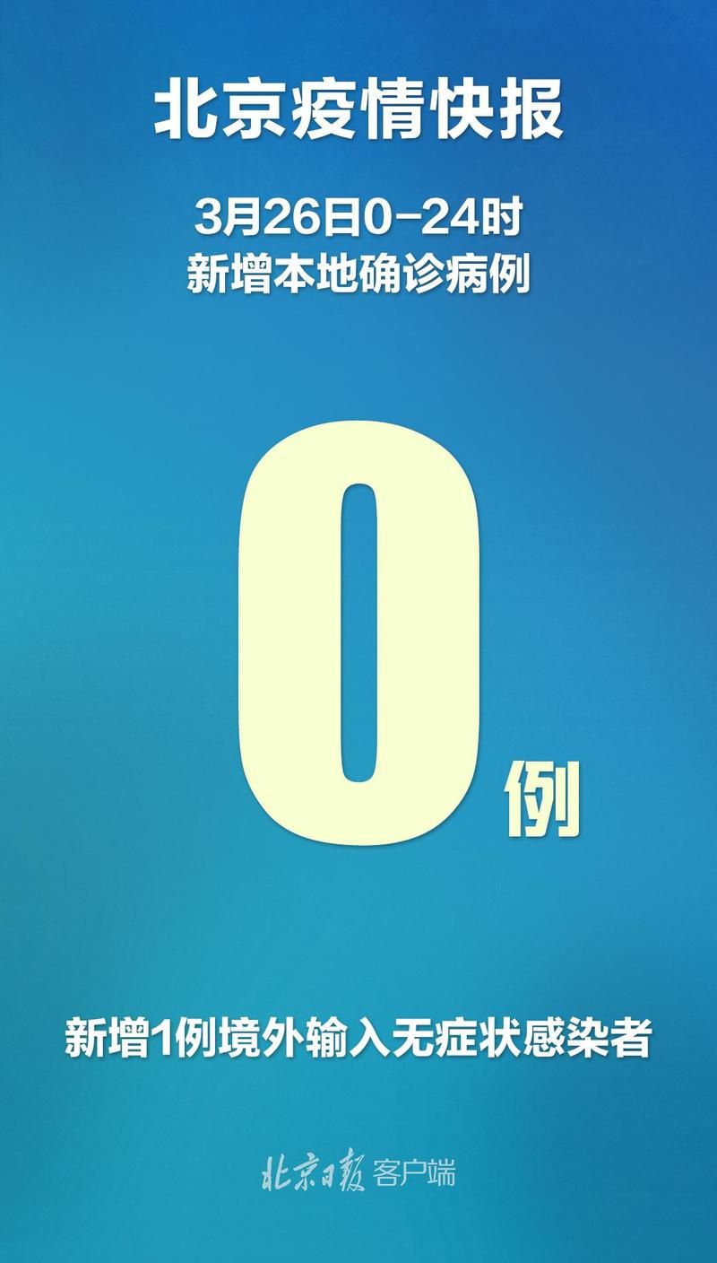 海北藏族自治州1月15日无新增境外输入(海北州疫情最新消息)