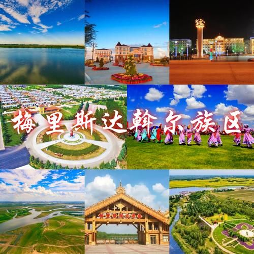 【黑龙江省齐齐哈尔市梅里斯达斡尔族区近3天新增感染趋势结束_齐齐哈尔市梅里斯达斡尔族区防疫电话】