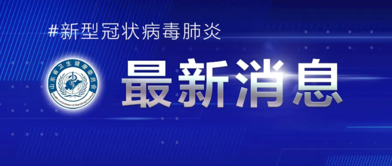泸县累计报告境外输入4例:泸县疫情通报