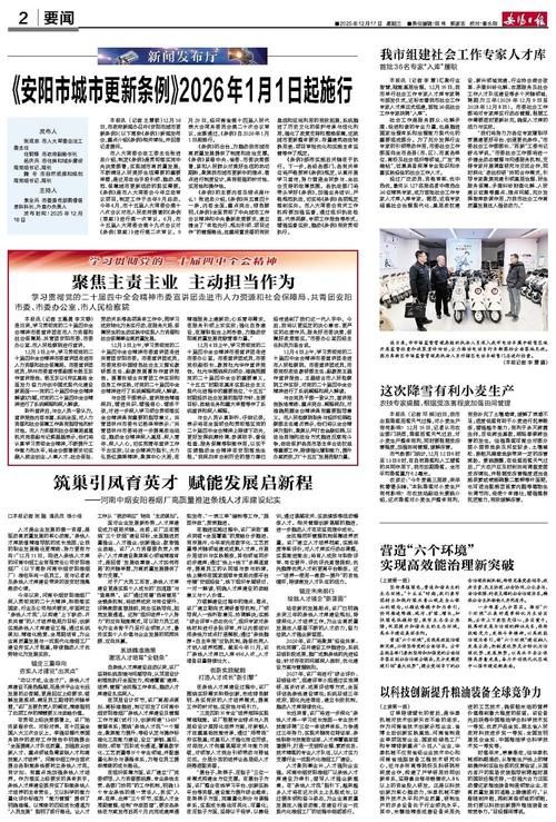 一张图看懂河南安阳殷都区昨日轨迹公布_安阳殷都区确诊新型冠状病毒是真的吗
