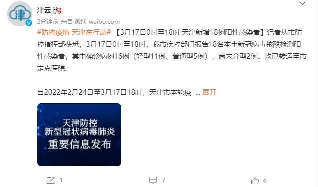 31省增18例阳性感染者(31省新增19)