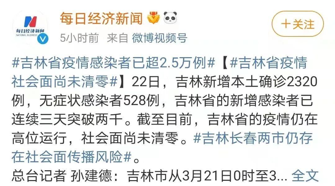  吉林吉林吉林中国新加坡食品区疫情封城最新消息:吉林新增本地43例