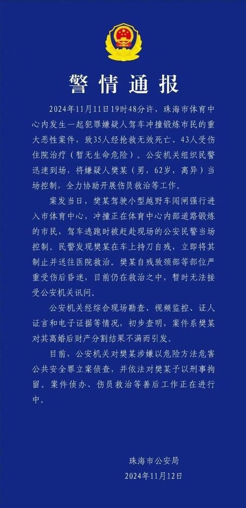 【警方通报广东省珠海市斗门区疫情最新情况,珠海斗门疫情通告】