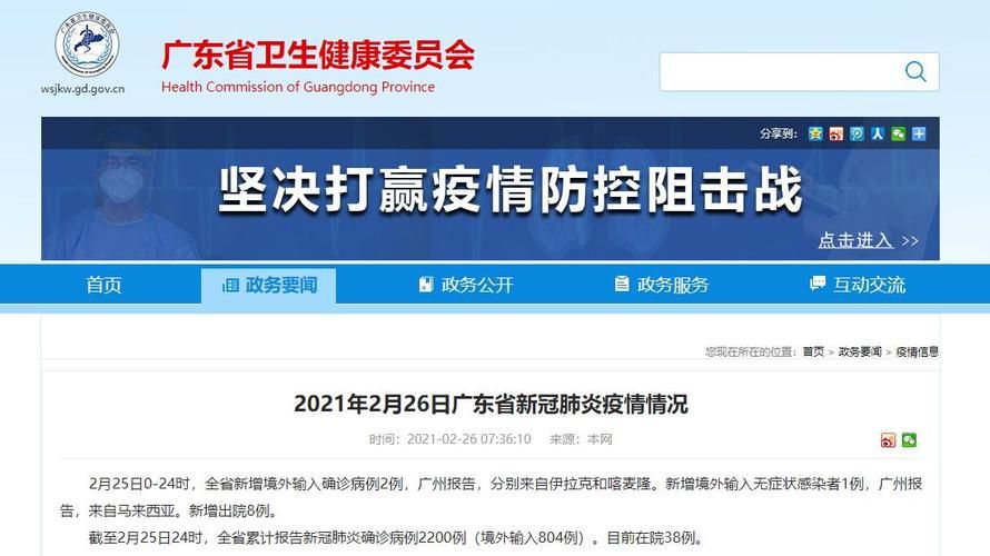  广东省昨日新增感染趋势结束:广东昨日新增20例