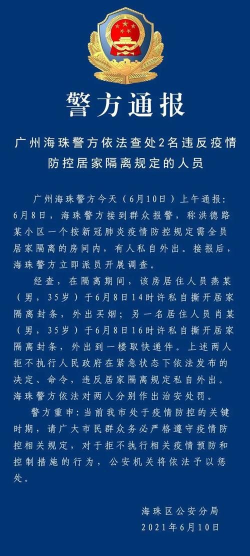 【警方通报龙山区疫情最新情况_龙山确诊病例】