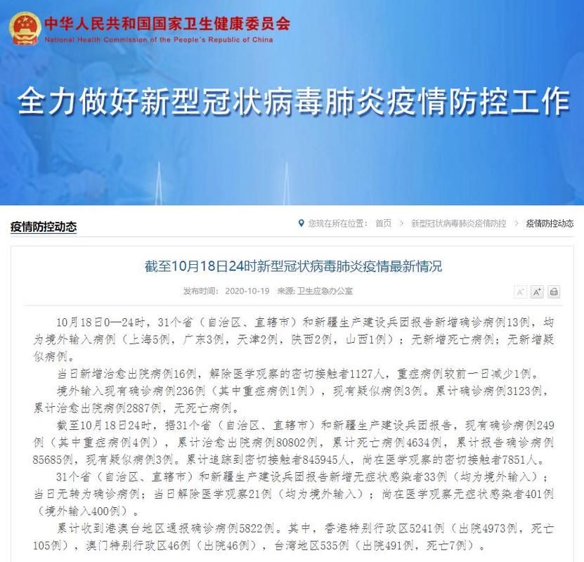 包含湖北省黄冈市武穴市新增13例境外输入,从涉10省抵福贡县的词条