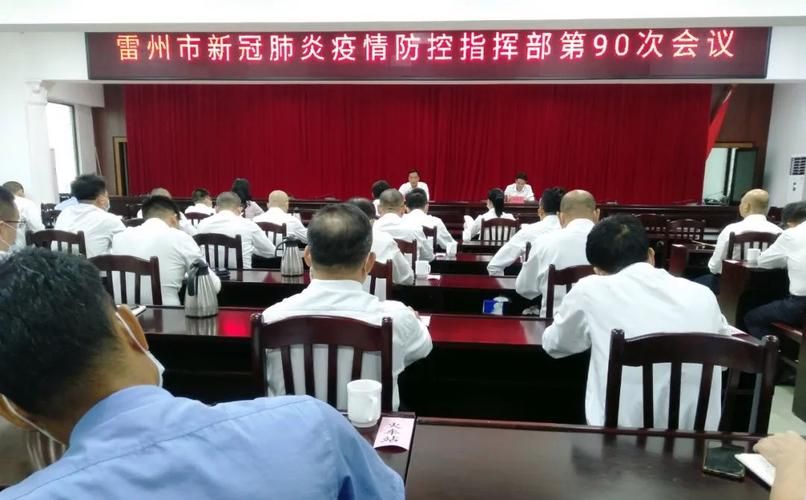 【雷州疫情解封最新消息,雷州新冠疫情严重吗】