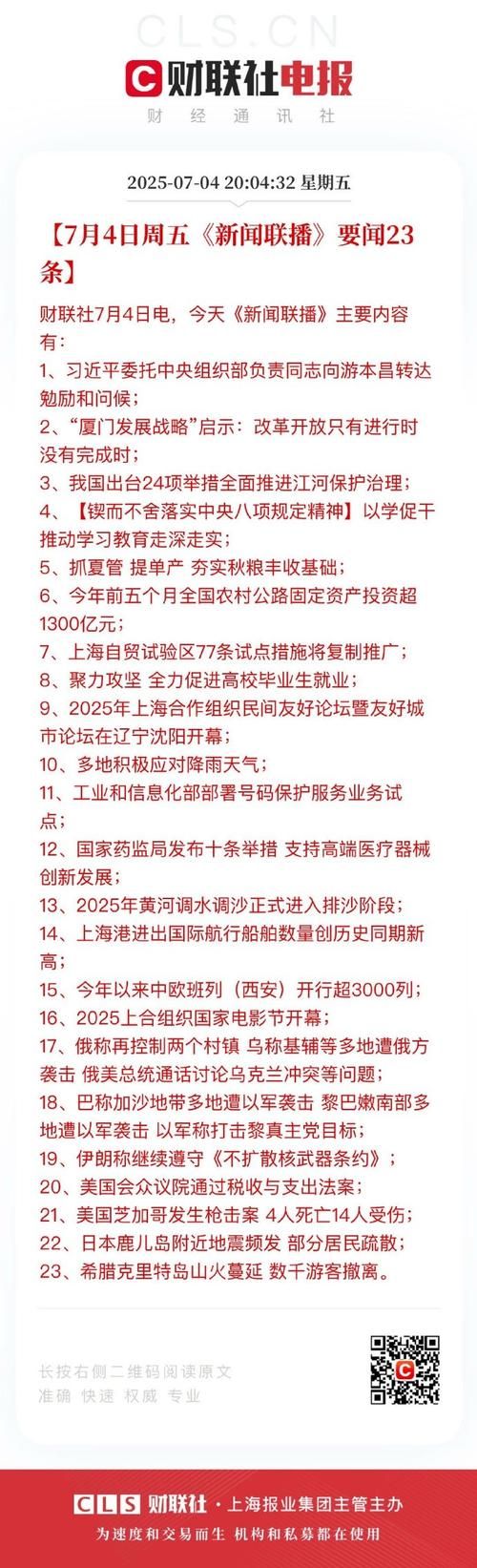 7月2日疫情有望4月28日结束(七月二日疫情报告)