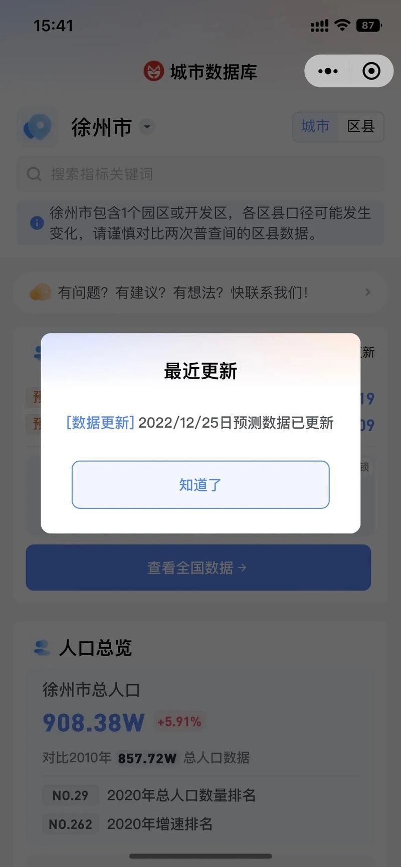  31省疫情高峰感染高峰进度查询:疫情高峰期数据