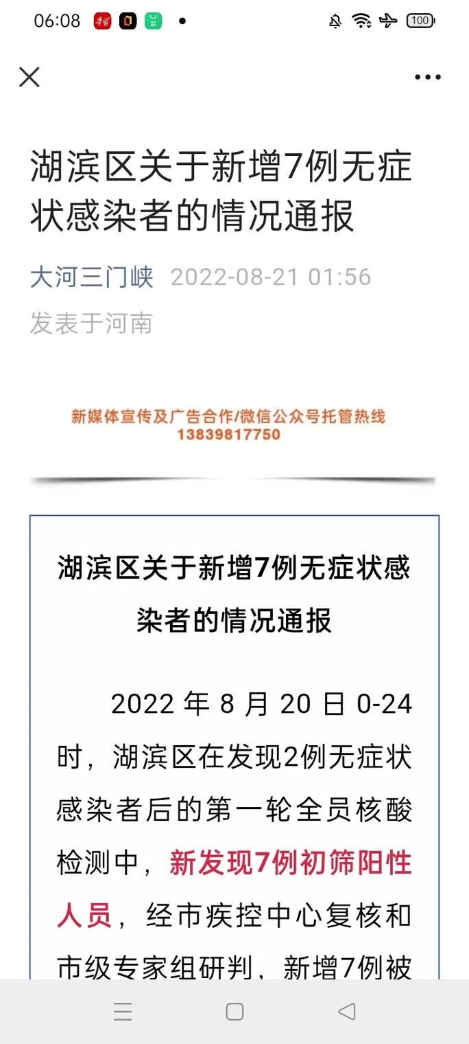 宜城市昨日无新增无症状感染者(宜城疫情最新通报33)