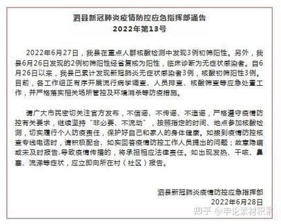 31省区市新增6例核酸阳性及26例无症状:31省区市新增新冠肺炎6例