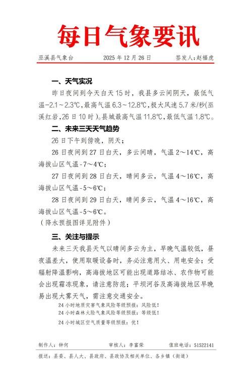 预计今冬钟山县二次疫情爆发的简单介绍