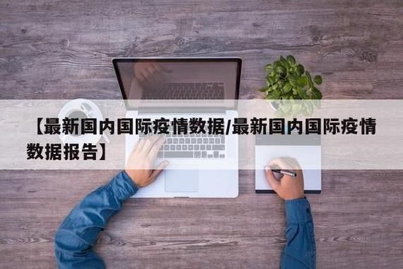 【31省市今冬最新疫情数据_31省市今日疫情】