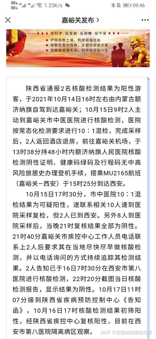 铜川新增21例核酸阳性,涉及四川广安华蓥/铜川新增病例