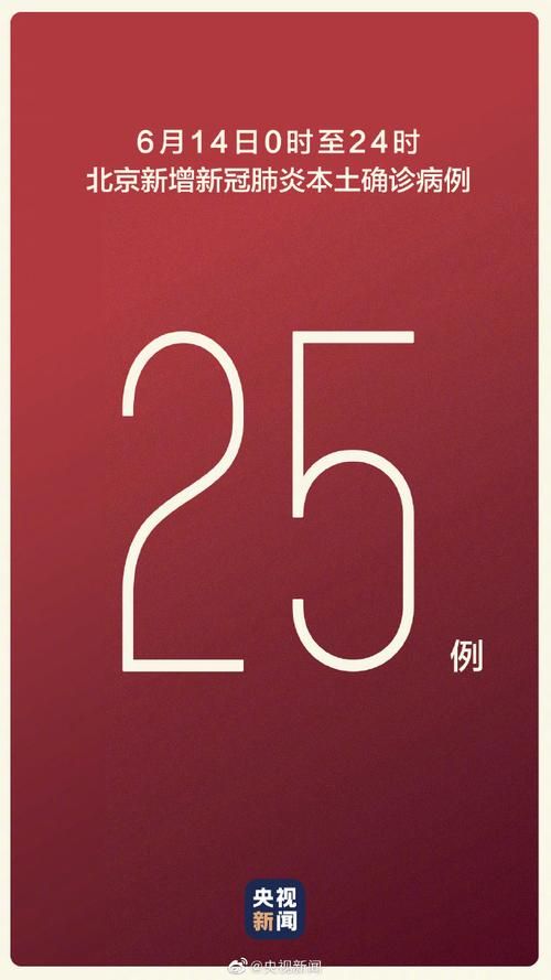 全国增25例无症状感染者/全国新增无症状感染者多少