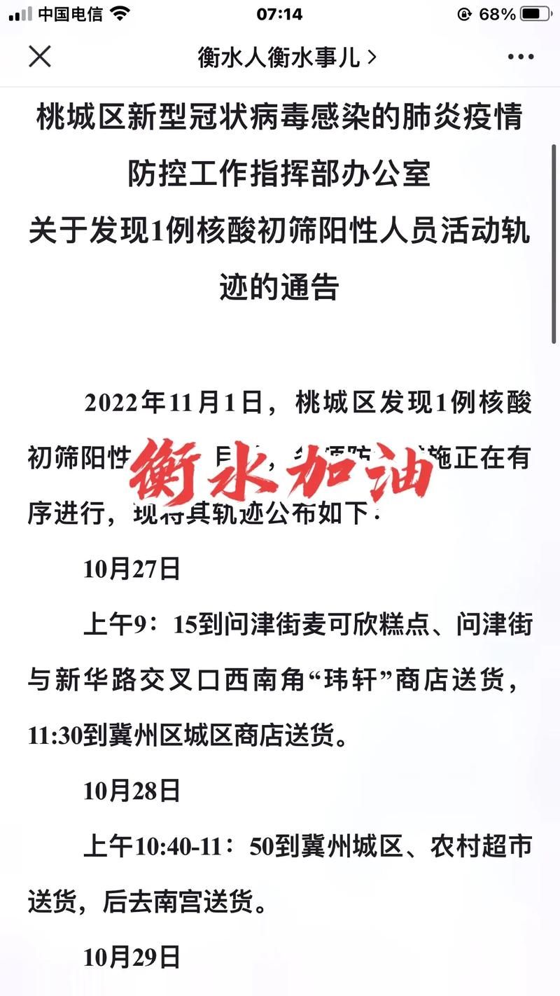 温州最新通告:所有人员足不出户(温州官方发布)
