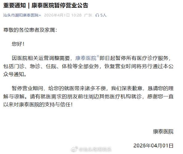 潮南区最新通告:所有人员静默:潮南区新型冠状病毒