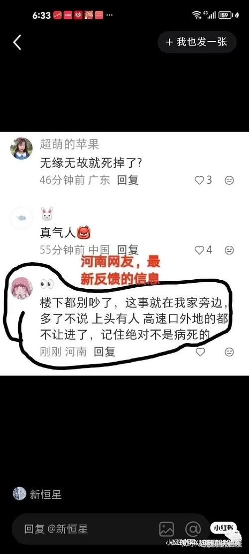 警方通报上蔡县疫情最新情况/上蔡县疫情2021