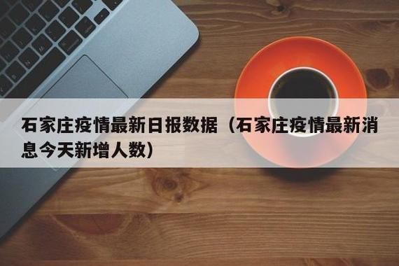 今日疫情31省新增情况/今日疫情新增情况全国