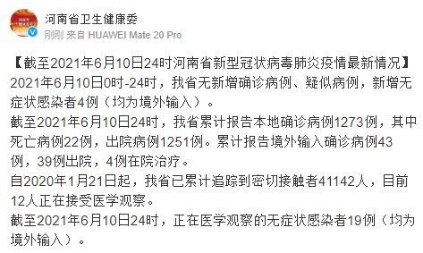 31省市增4例无症状感染者(31省市新增无症状感染者)