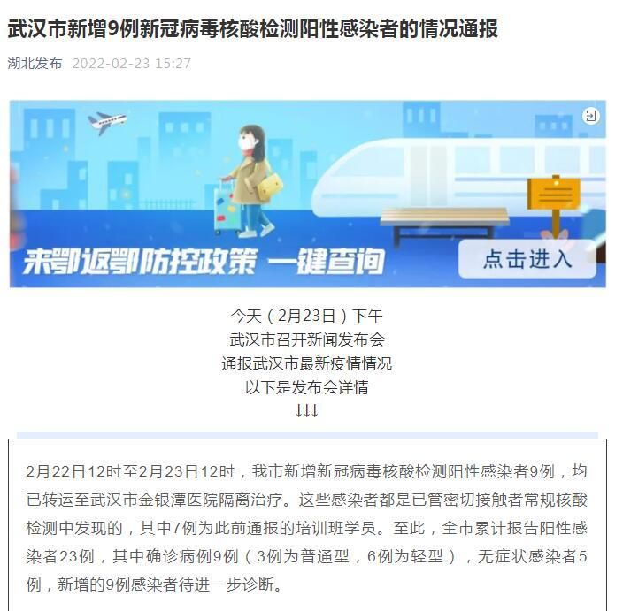 【31省市新增9例核酸阳性及30例无症状,31省新增9例确诊】