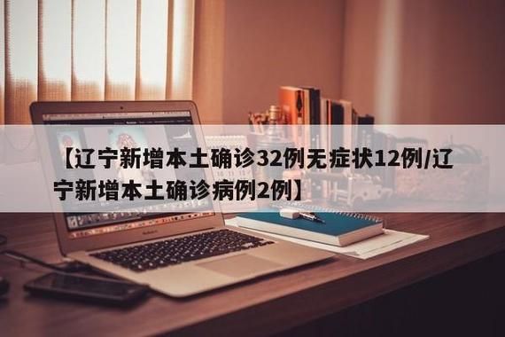 【31省区市新增15例重症及21例无症状,31省区市新增本土无症状104例】
