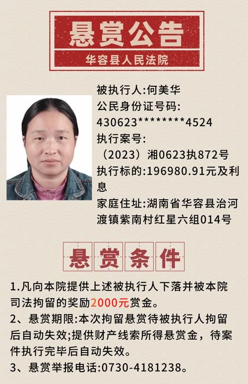 湖南岳阳华容县最新最新通报:寻找同轨迹人员(湖南岳阳华容疫情最新消息2020)