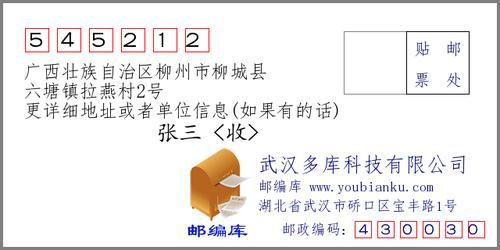 广西壮族自治区柳州市柳城县最新曲线图表:寻找同轨迹人员(广西柳城高清地图)